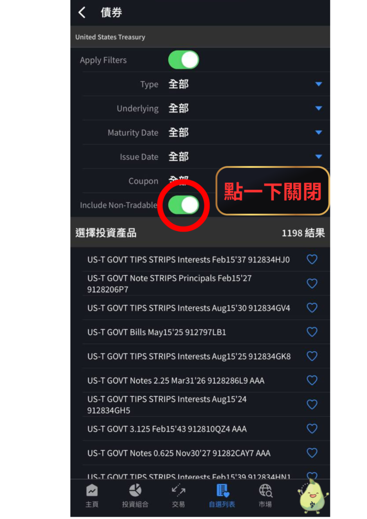 IB盈透證券買美國國債篩選