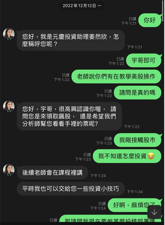 詐騙集團如何詐騙